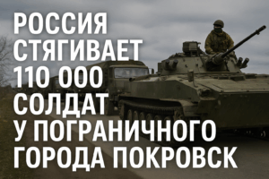 Russischer Militärkonvoi mit Panzer und Transportfahrzeugen auf Landstraße nahe Pokrowsk. Text im Bild: Russland zieht 110.000 Soldaten bei Grenzstadt Pokrowsk zusammen.